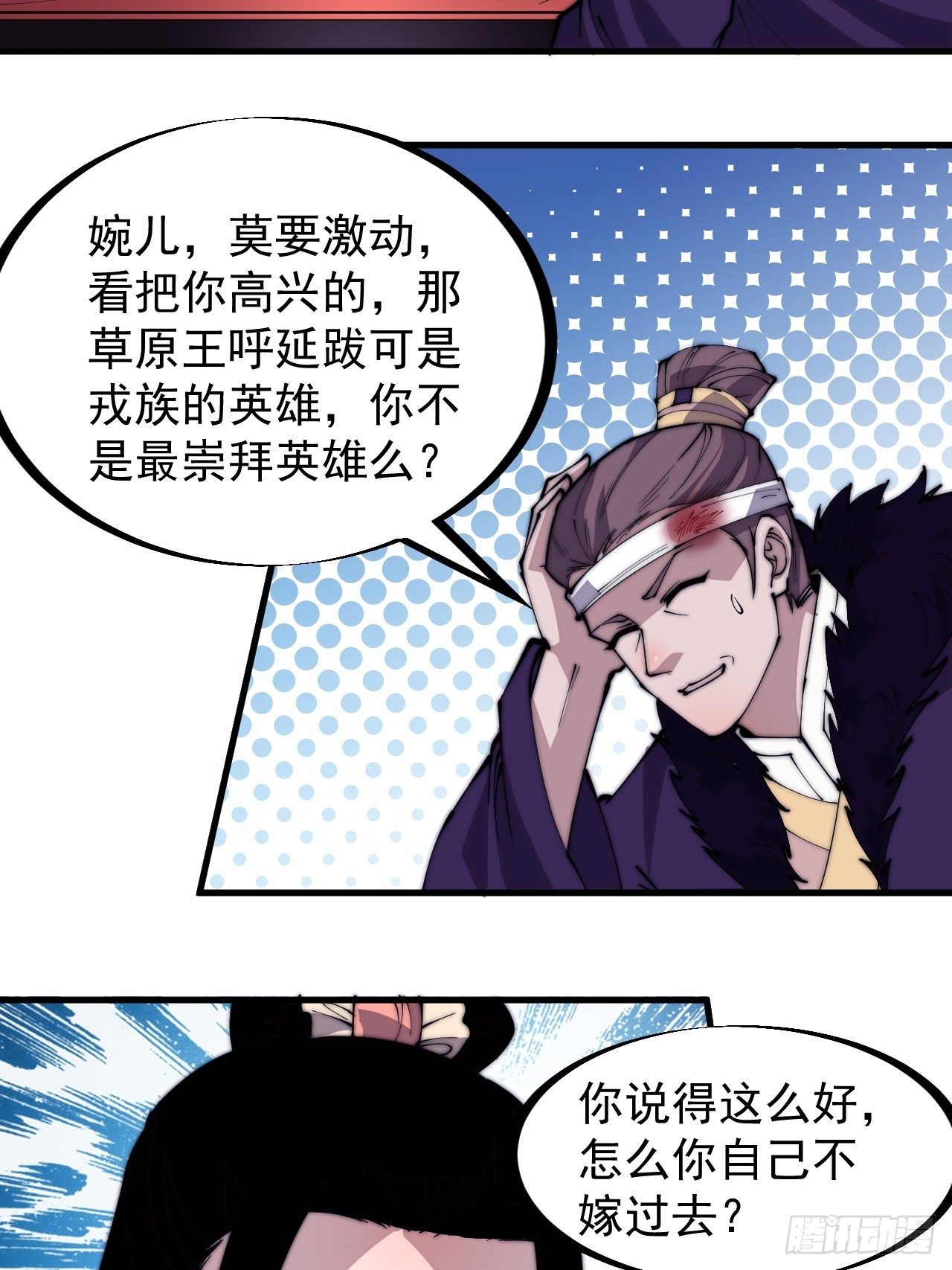 第二百二十九话：帝王之家26