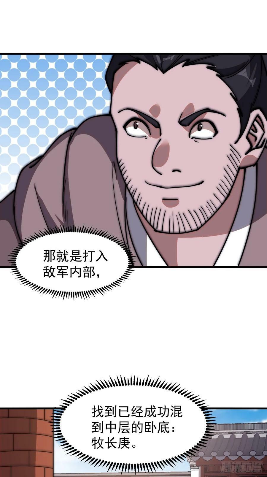 第六百一十话：潜入35