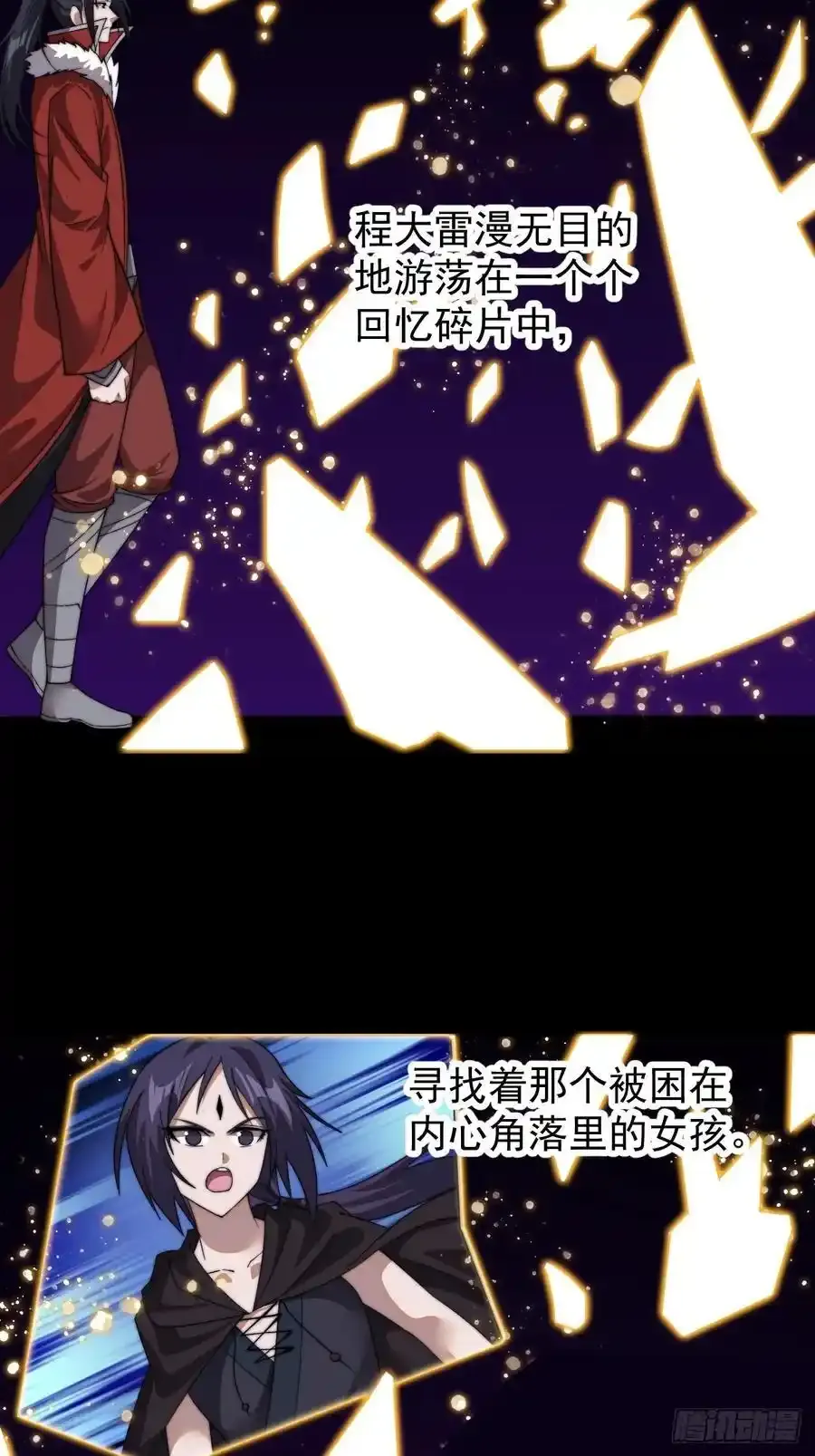 第七百四十话：坠向深处53