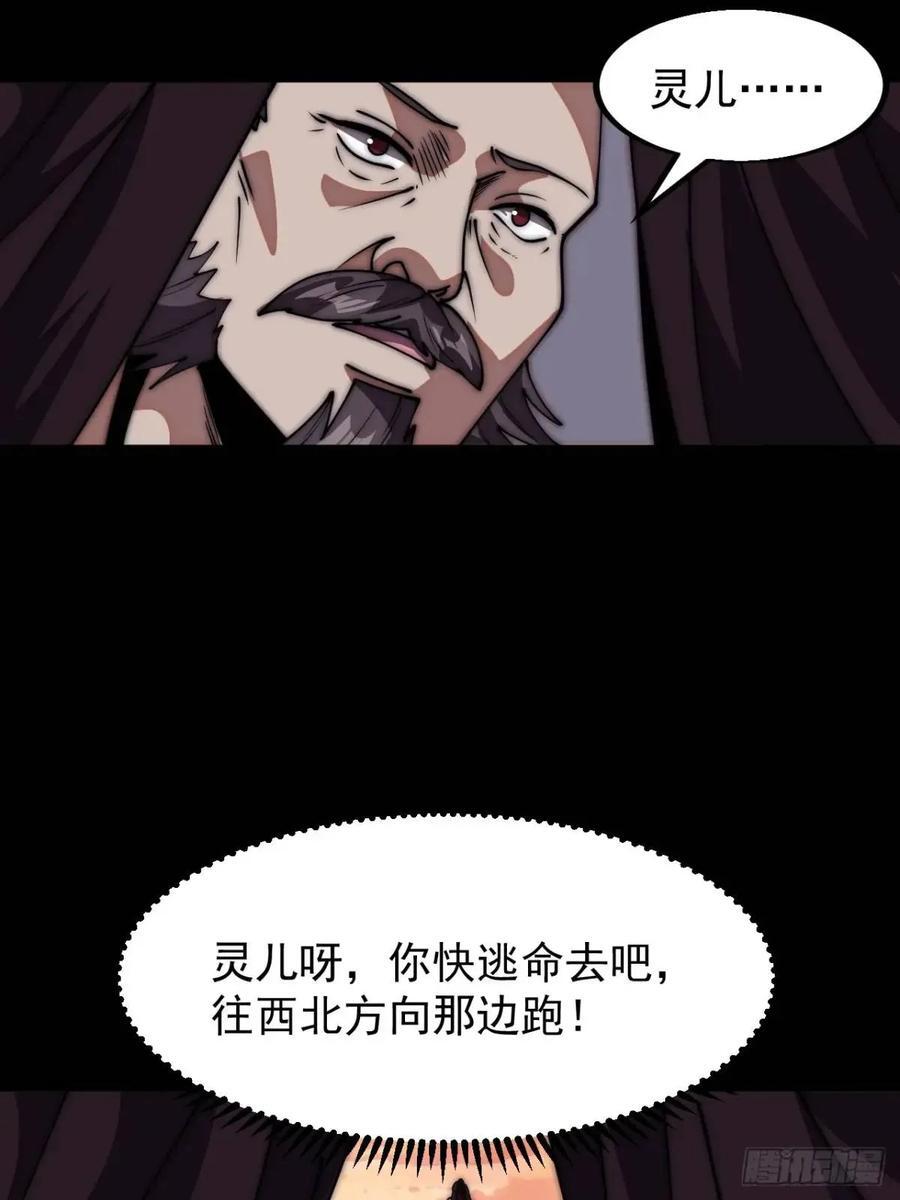 第六百七十四话：装睡37