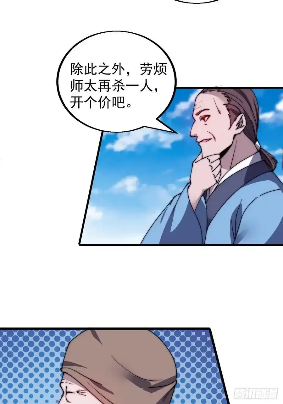 第四百八十六话：三更天53