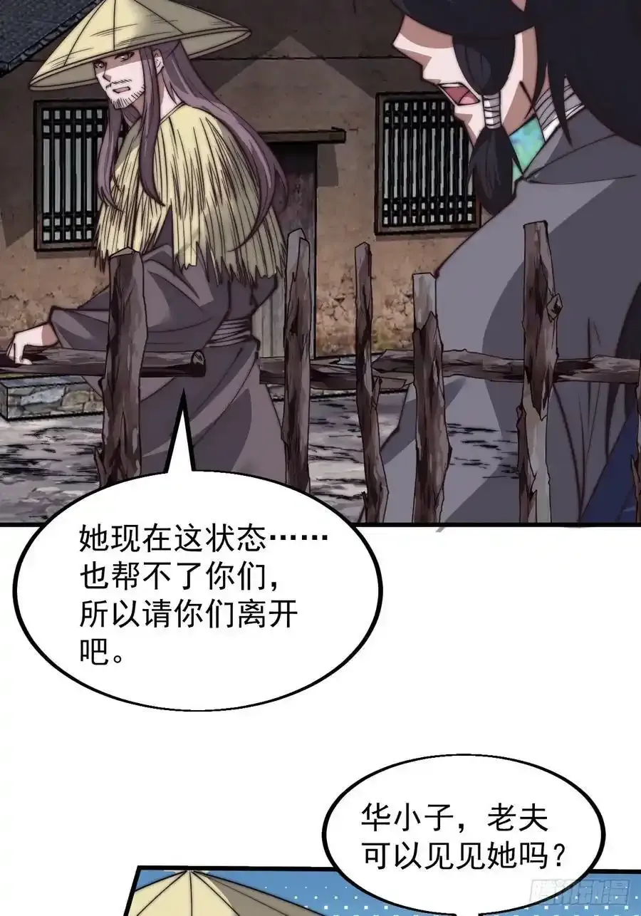 第五百三十五话：拒绝19