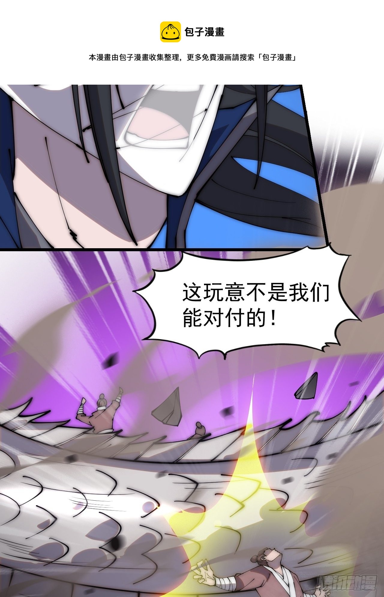 第二百七十一话：驱蛇32