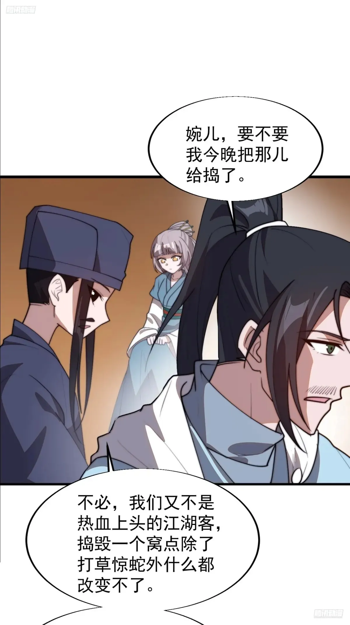 第七百九十九话：逍遥5