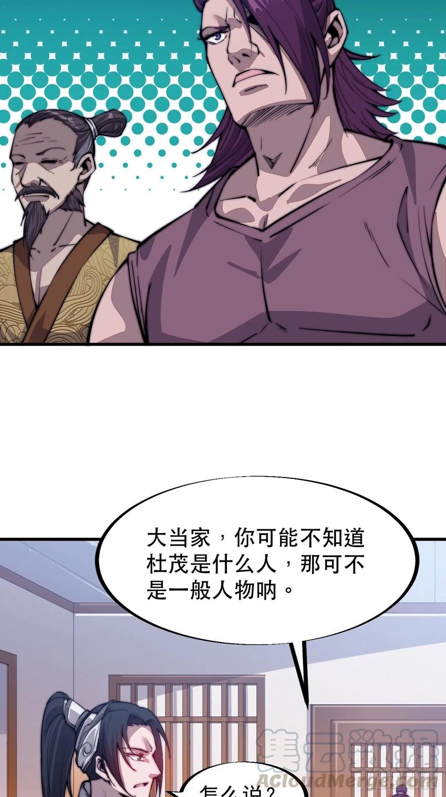 第五十一话：呵！同行！28