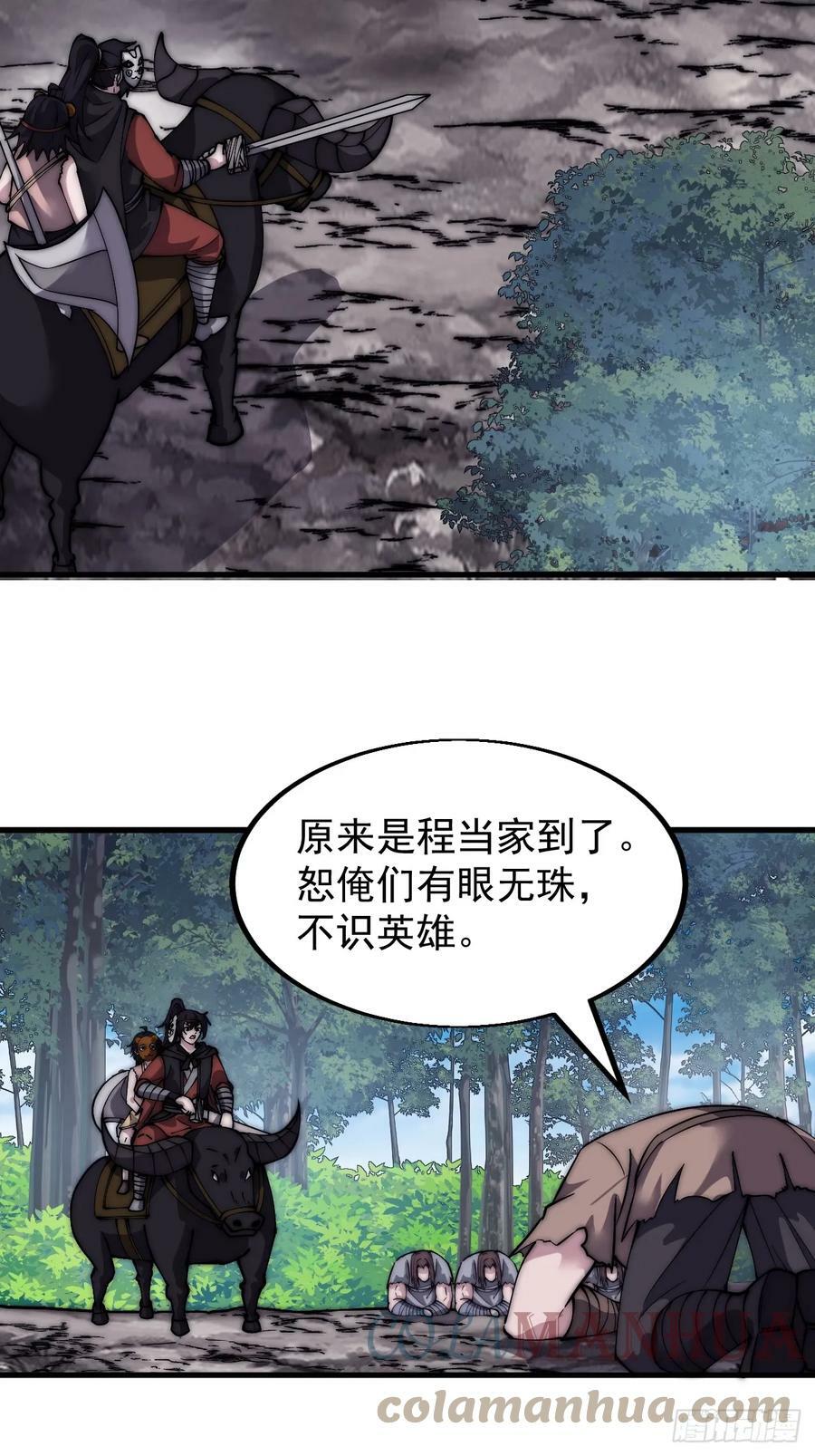 第五百二十三话：阴差阳错4