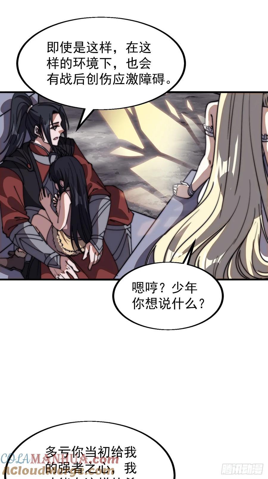 第六百六十五话：执念14