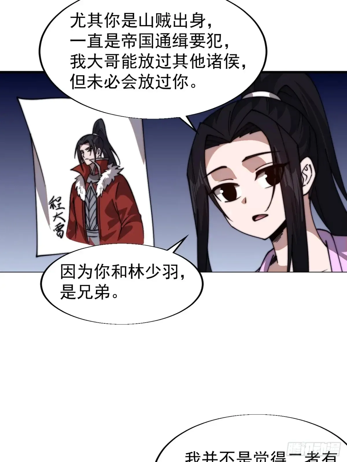 第七百八十话：会议19