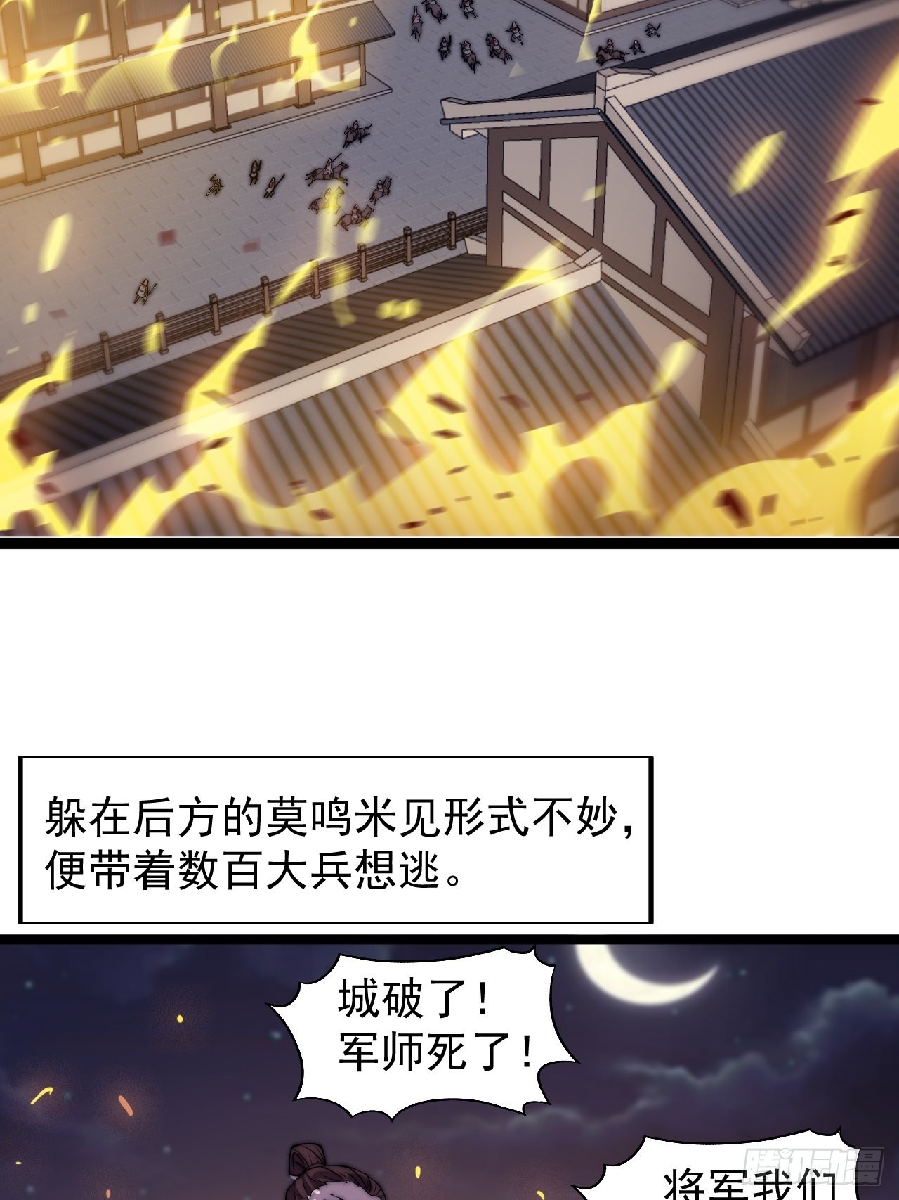 第三百六十三话：琴川之主13