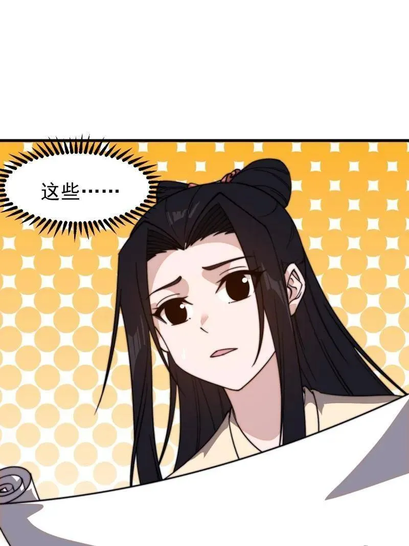 第838话 ：兄妹相谈102