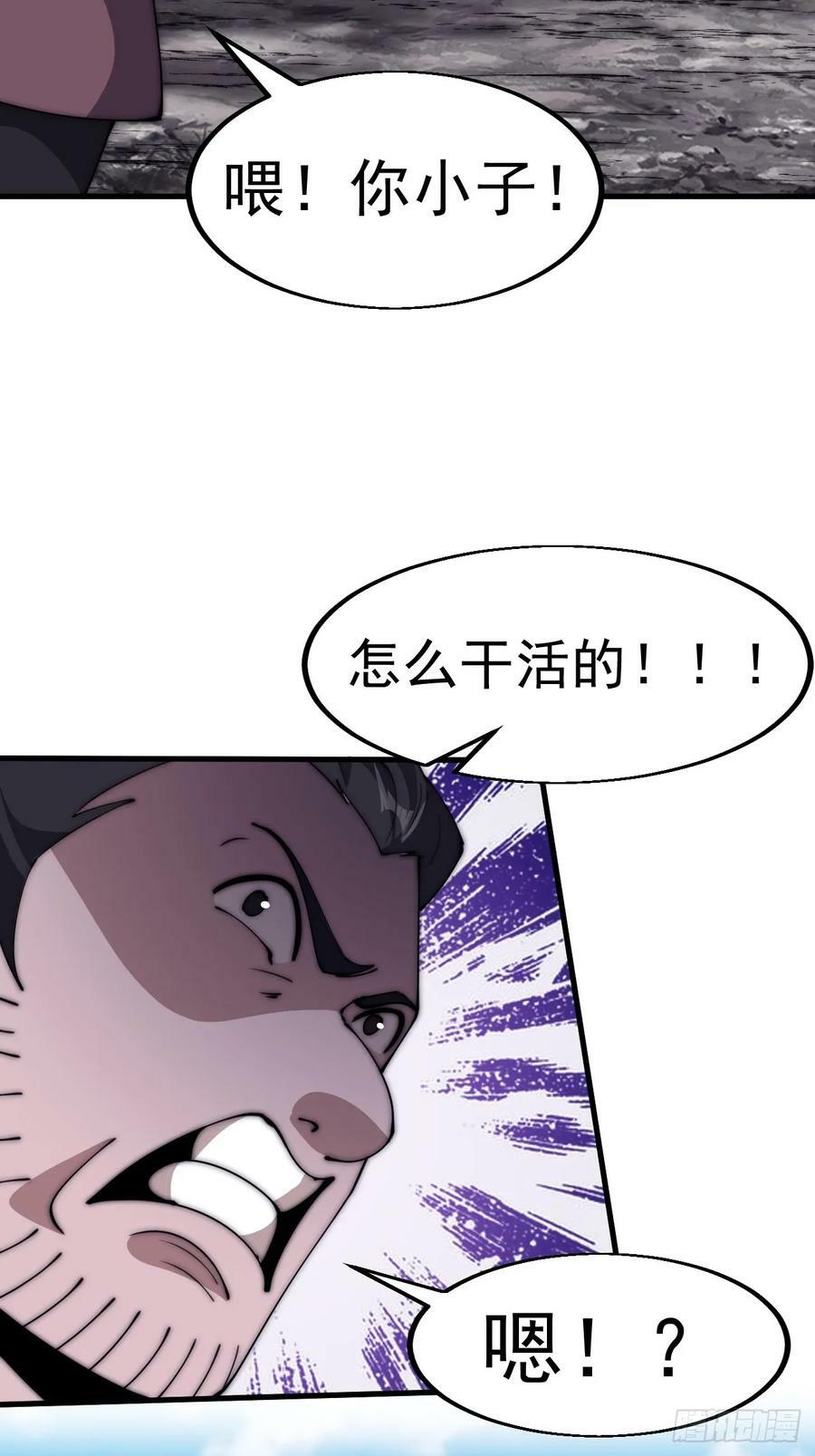 第六百一十一话：相遇41