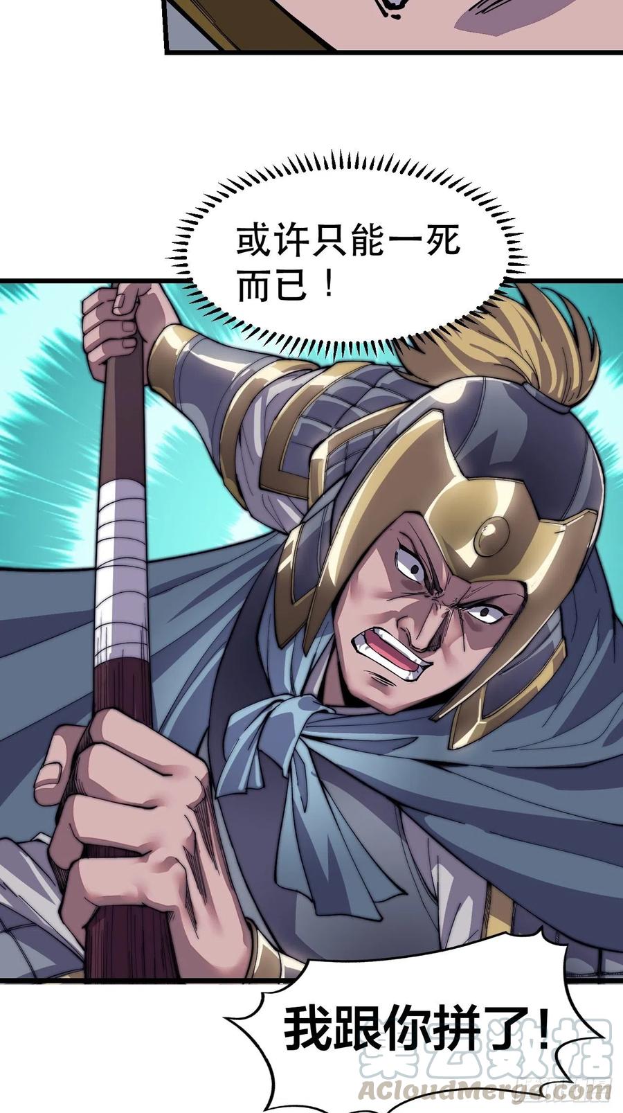 第二十九话：谁主浮沉48