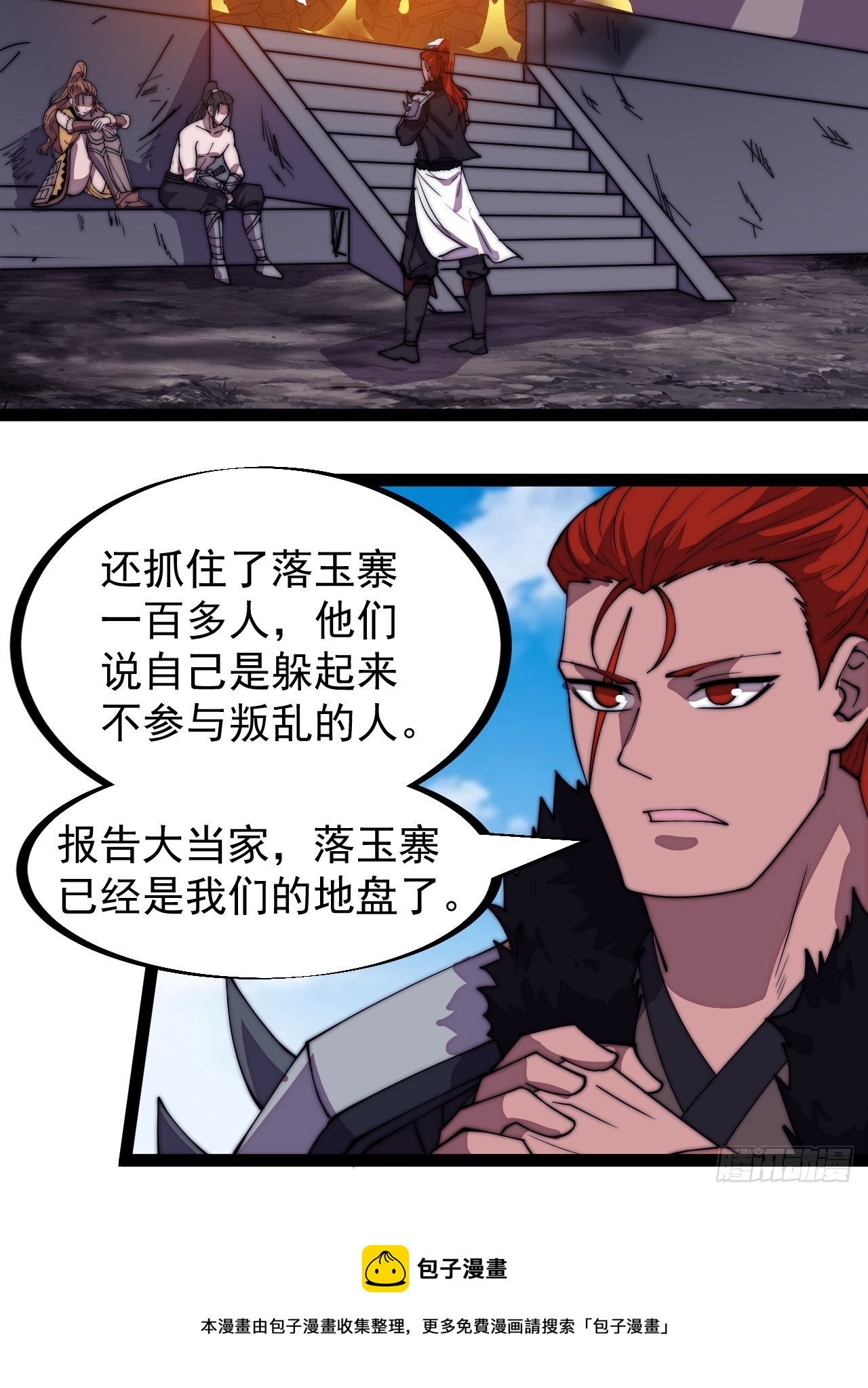 第三百一十七话：我的压寨夫君28