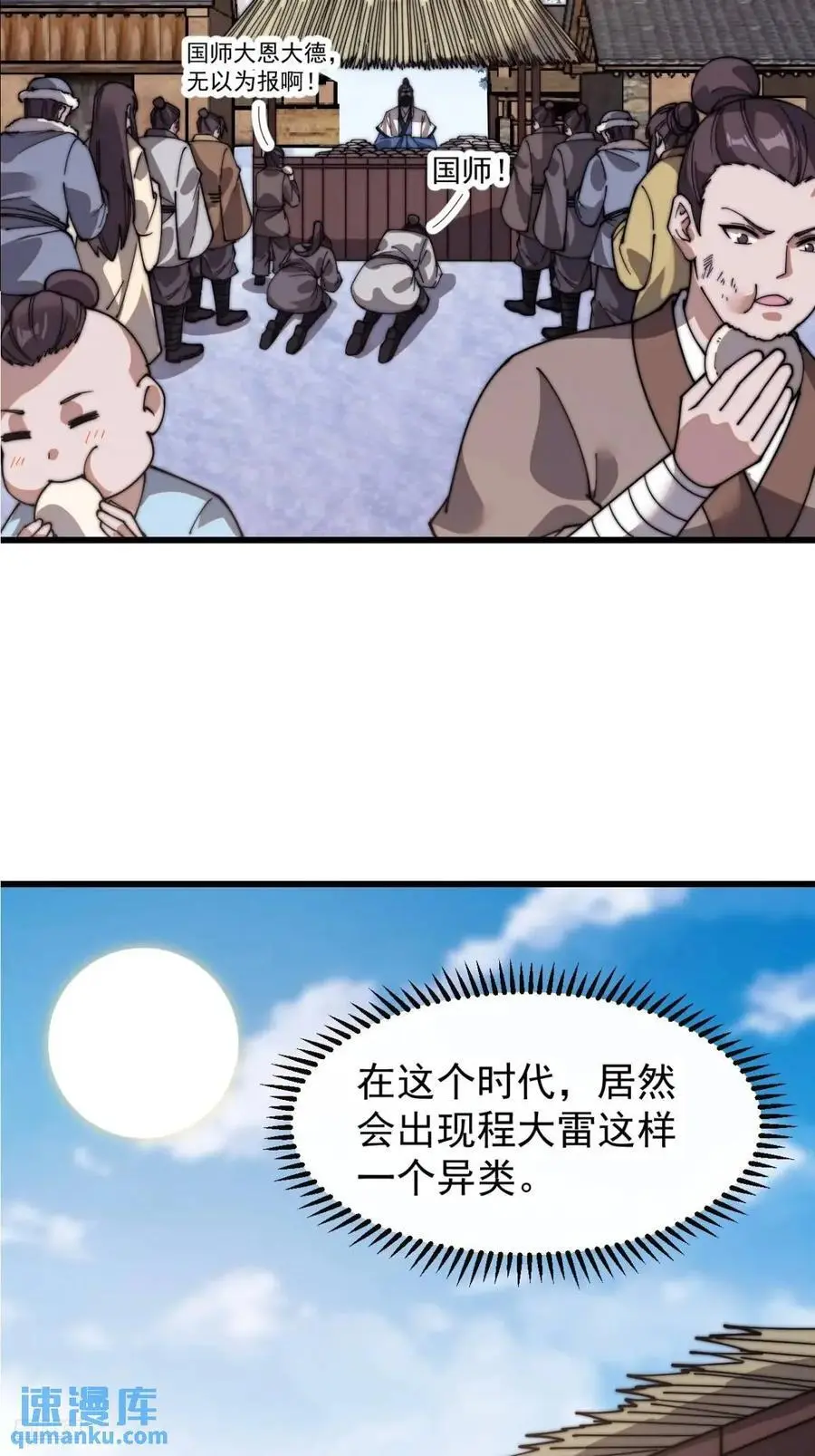 第七百零五话：阴阳倒转11