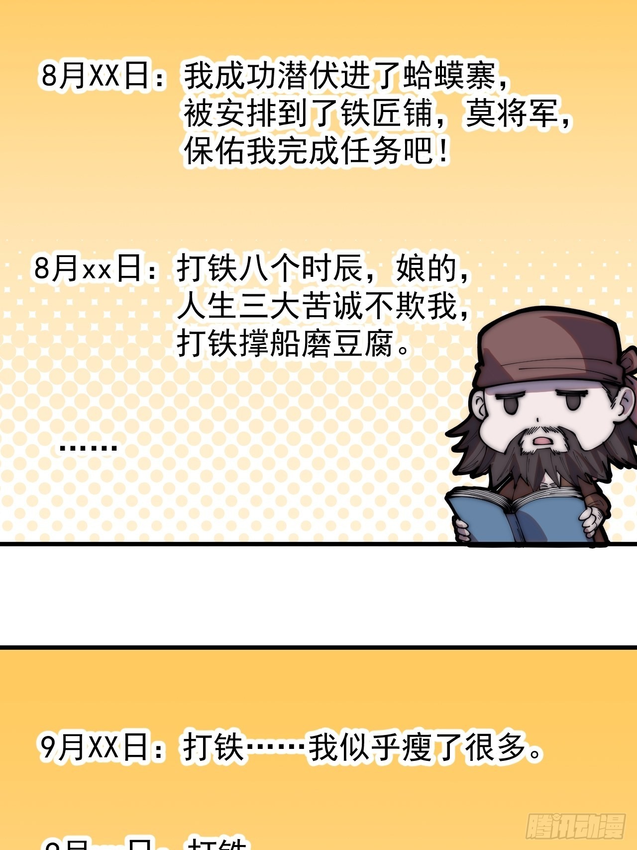 第三百二十一话：蛤蟆寨一日游34