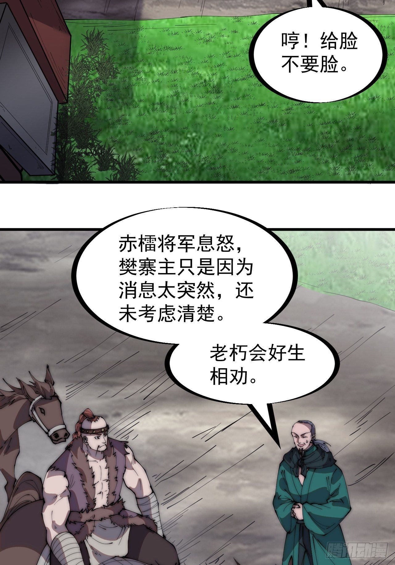 第三百零六话：樊家梨花3