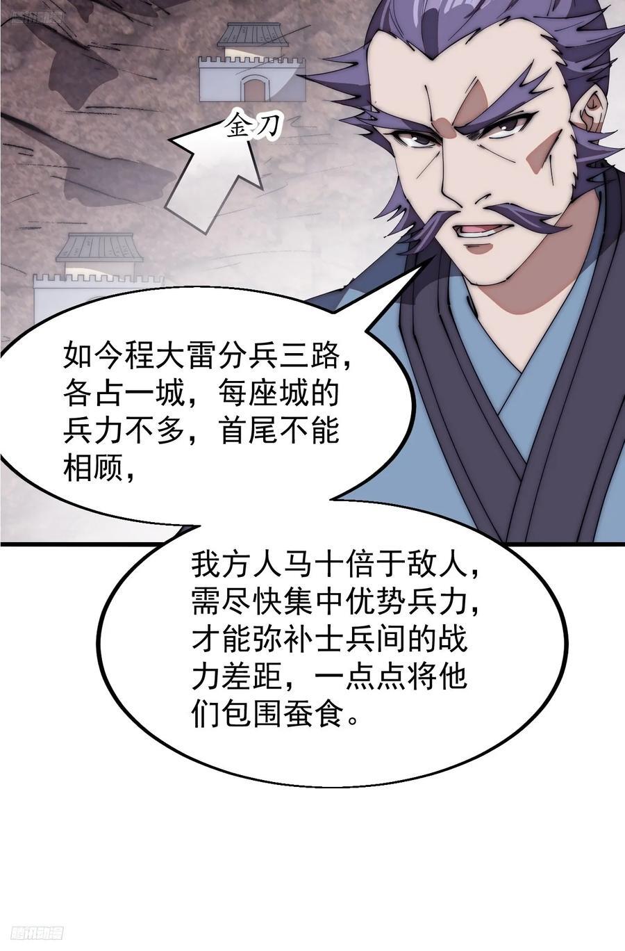 第六百三十五话：备战3