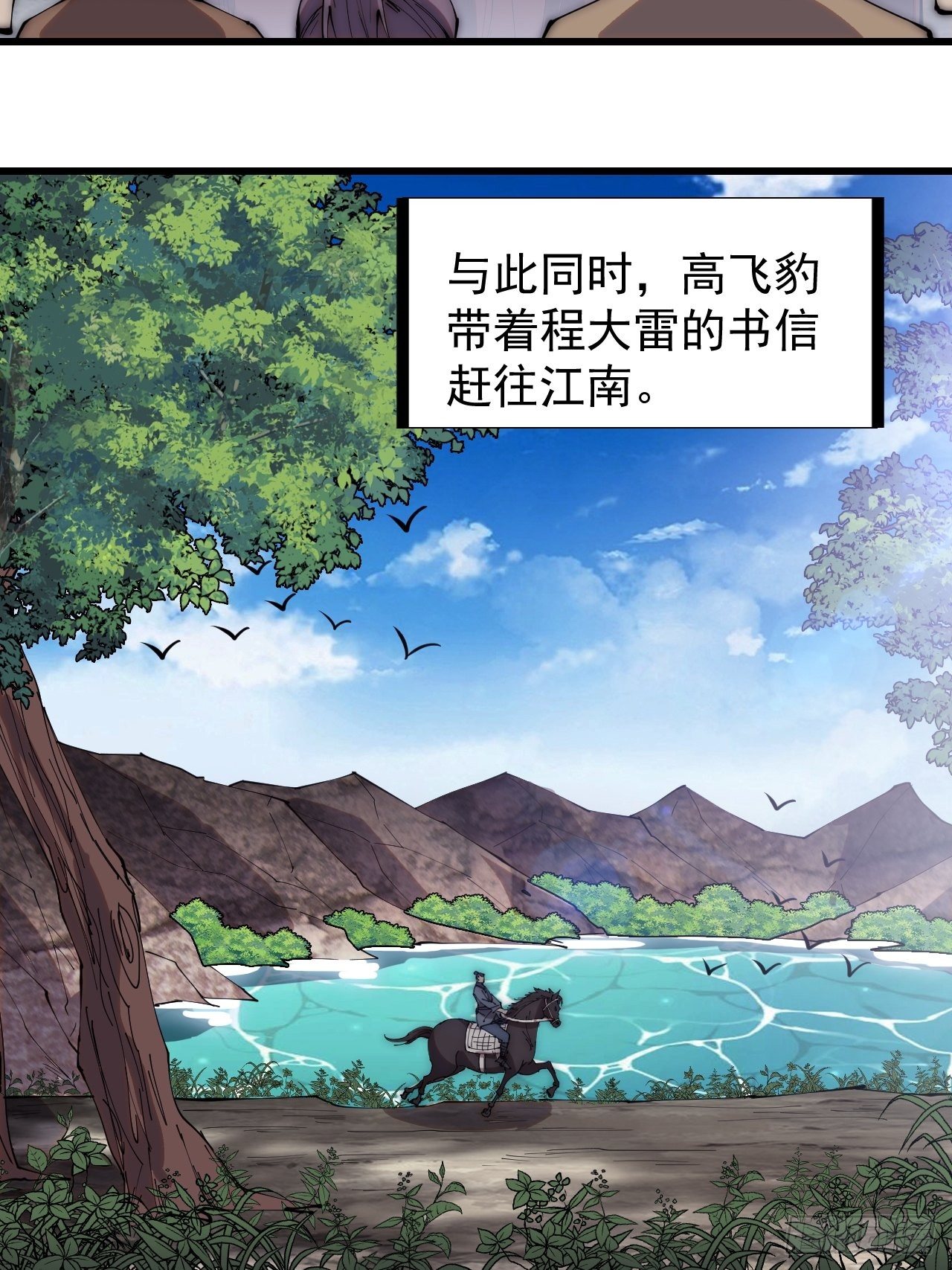 第二百九十六话：点将！39