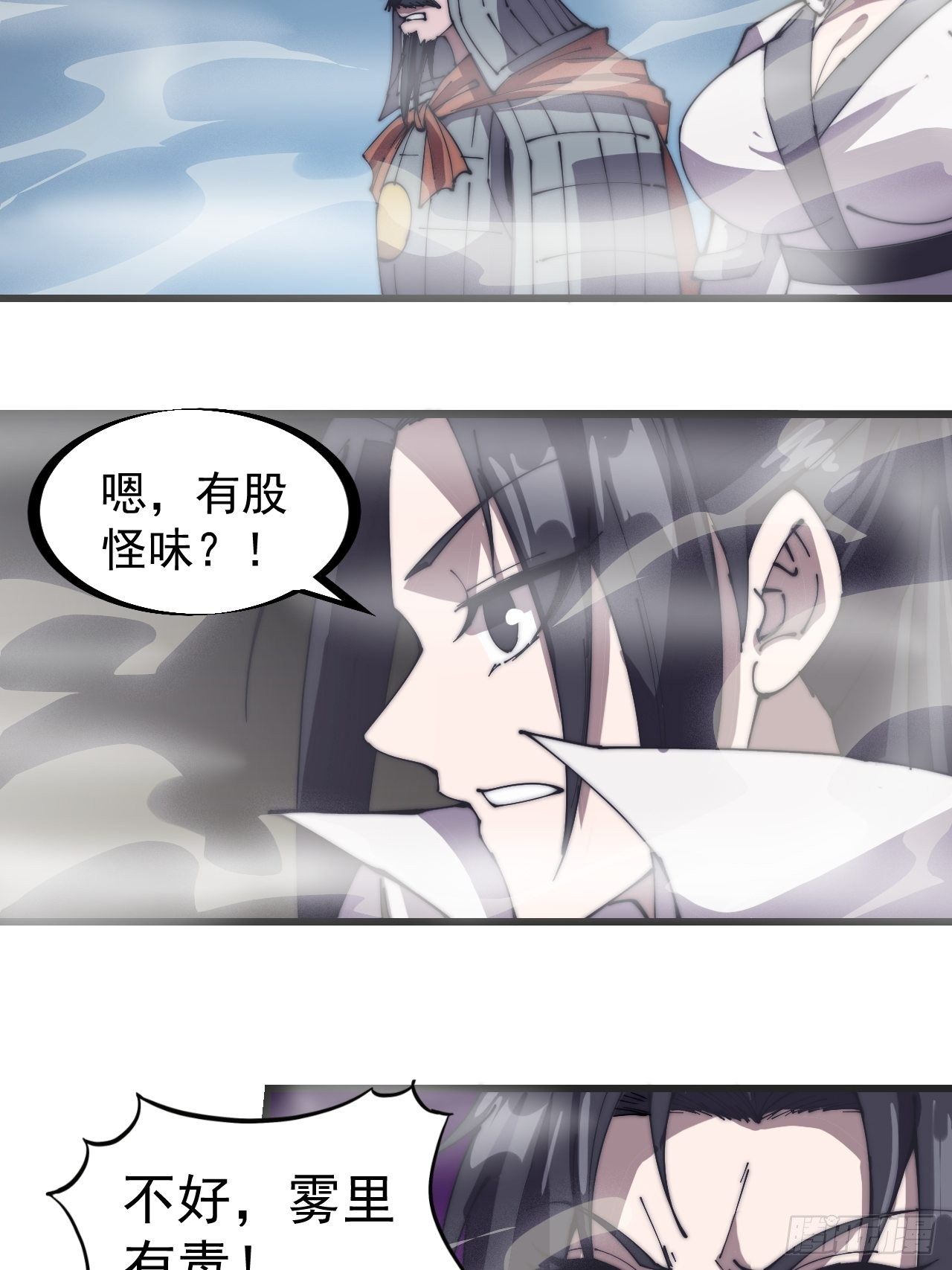 第二百四十二话：鱼龙卫28