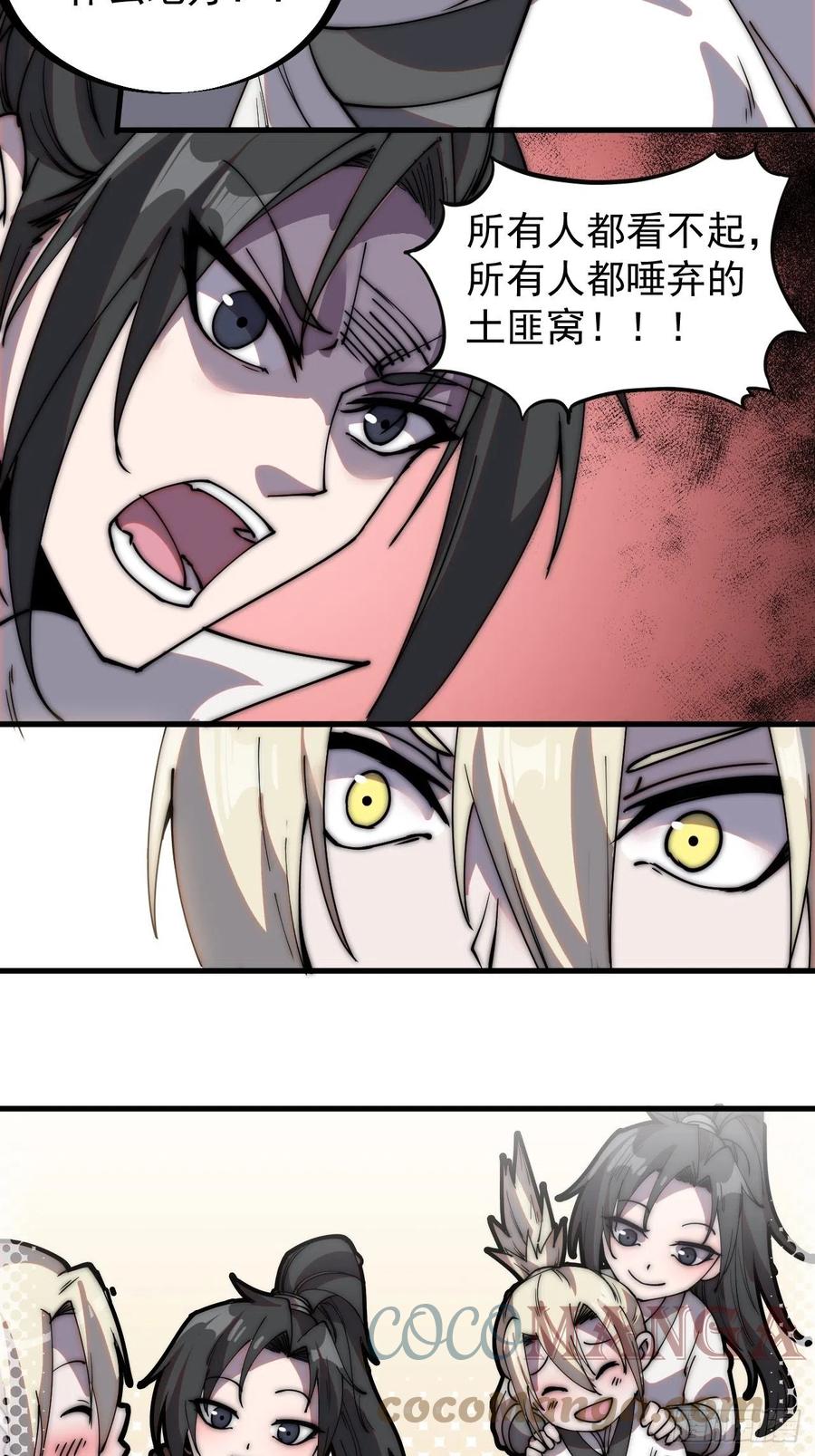 第二百零四话：我要你脱离蛤蟆寨16