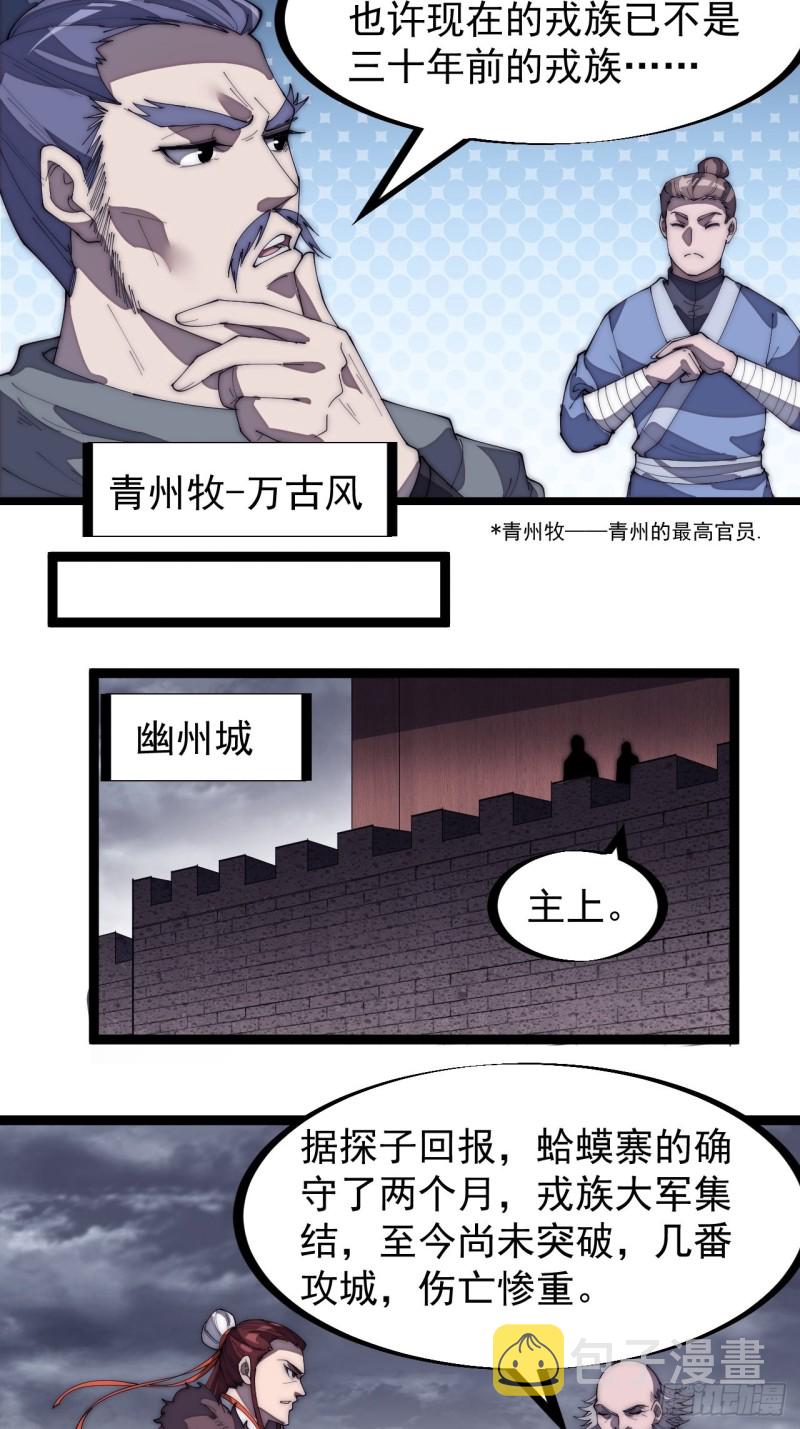 第一百五十八话：打打看与守守看15