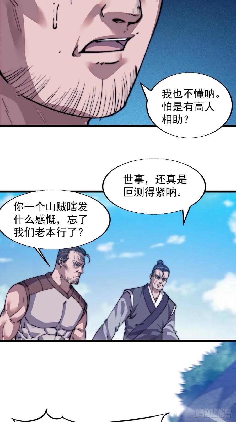 第十一话：名将陨落18