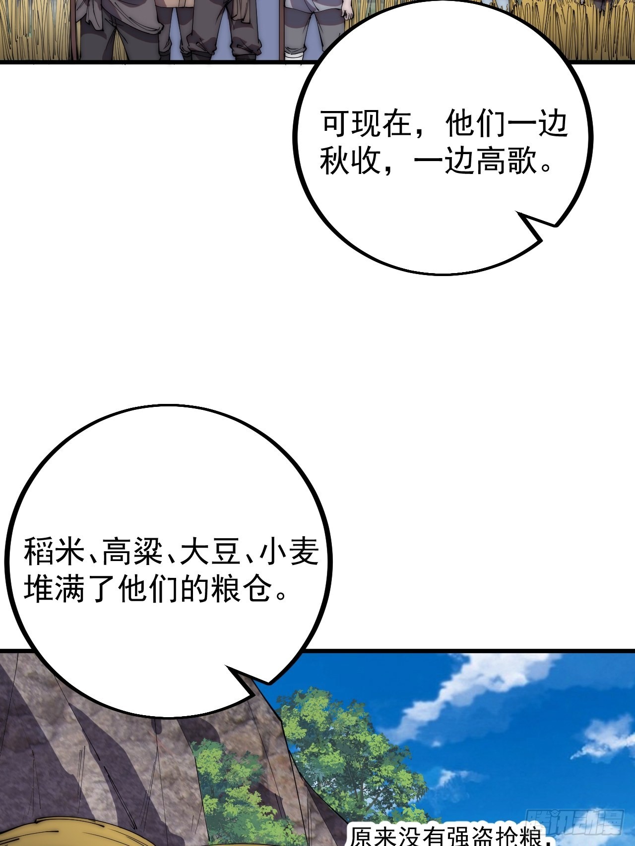第四百零三话：梨花的转变24