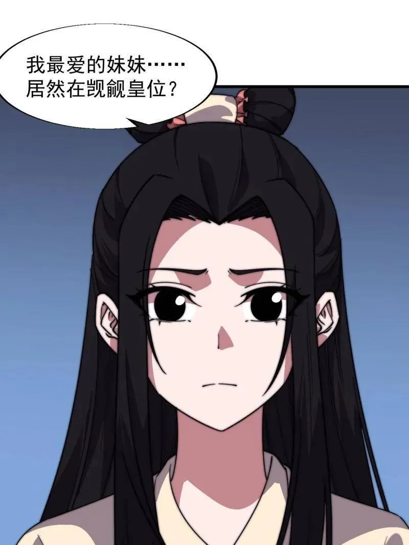 第839话 ：野心55