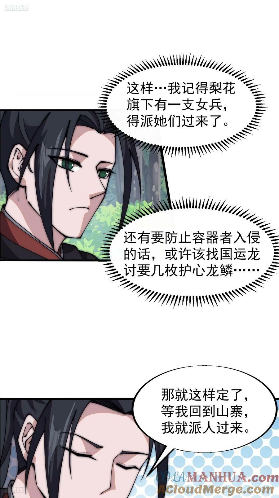 第五百九十话：今晚月色真美2