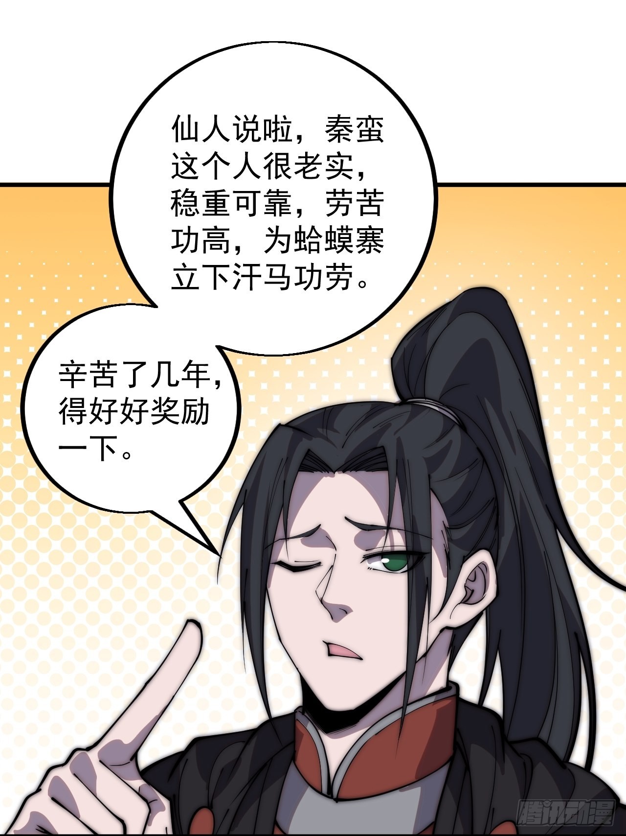 第四百三十七话：绝世晋升路25