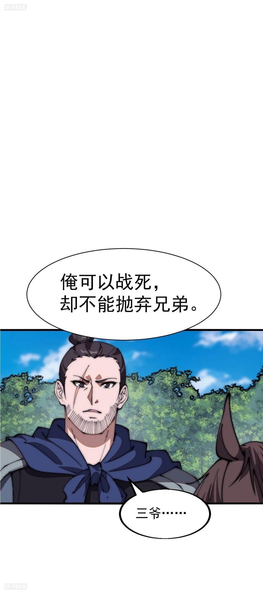 第六百三十二话：与我杀2