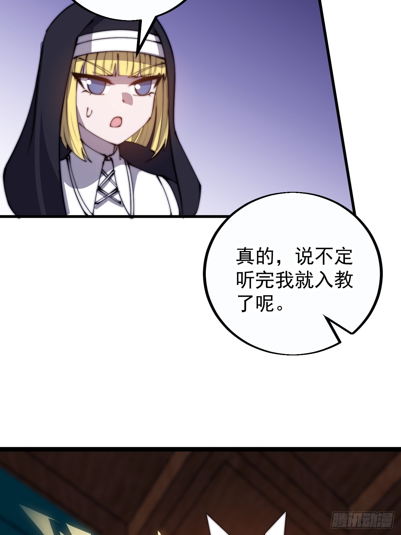 第四百零六话：心的迷妹？11