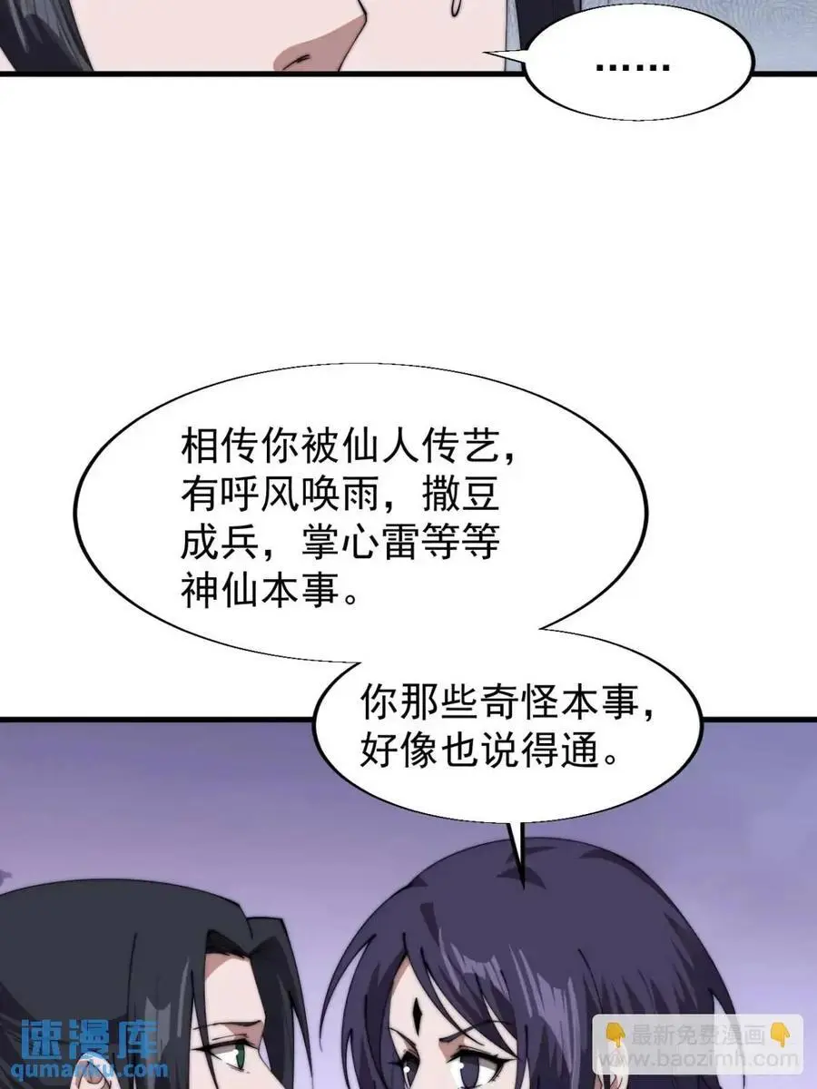 第七百三十九话：带你回家22