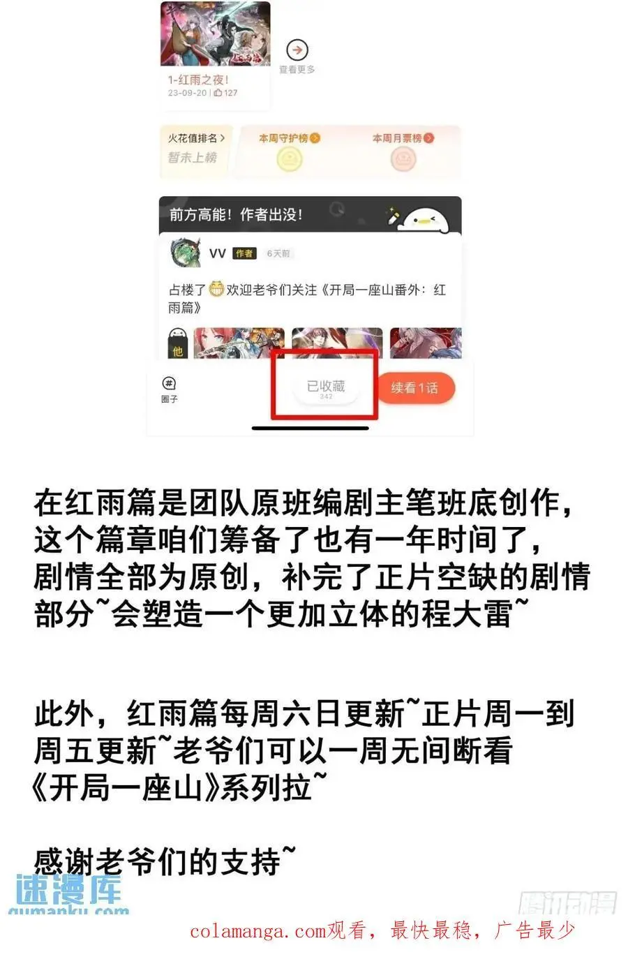 第七百一十九话：重返战场52