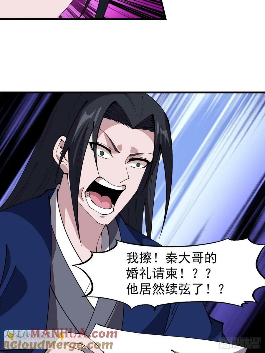 第五百九十八话：一团乱麻12