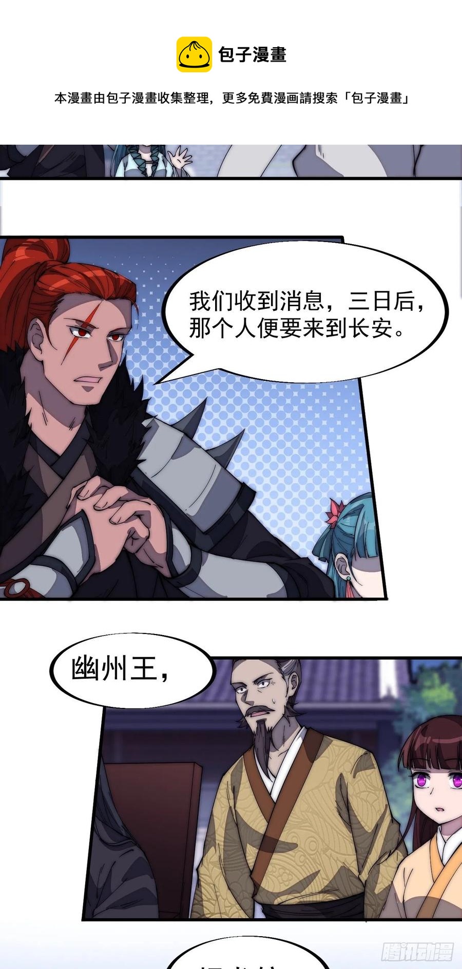 第一百八十九话：柳芷的价值11