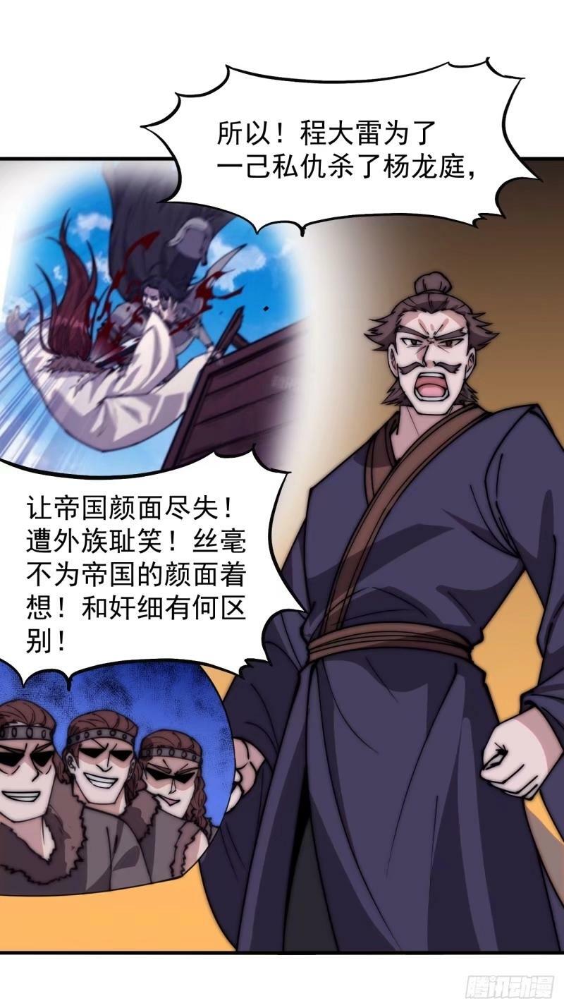 第五百五十九话：论道20