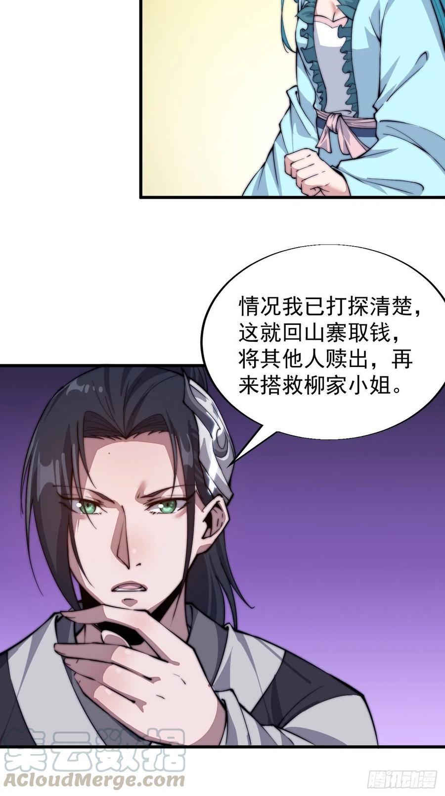 第三十五话：城中第一花魁39
