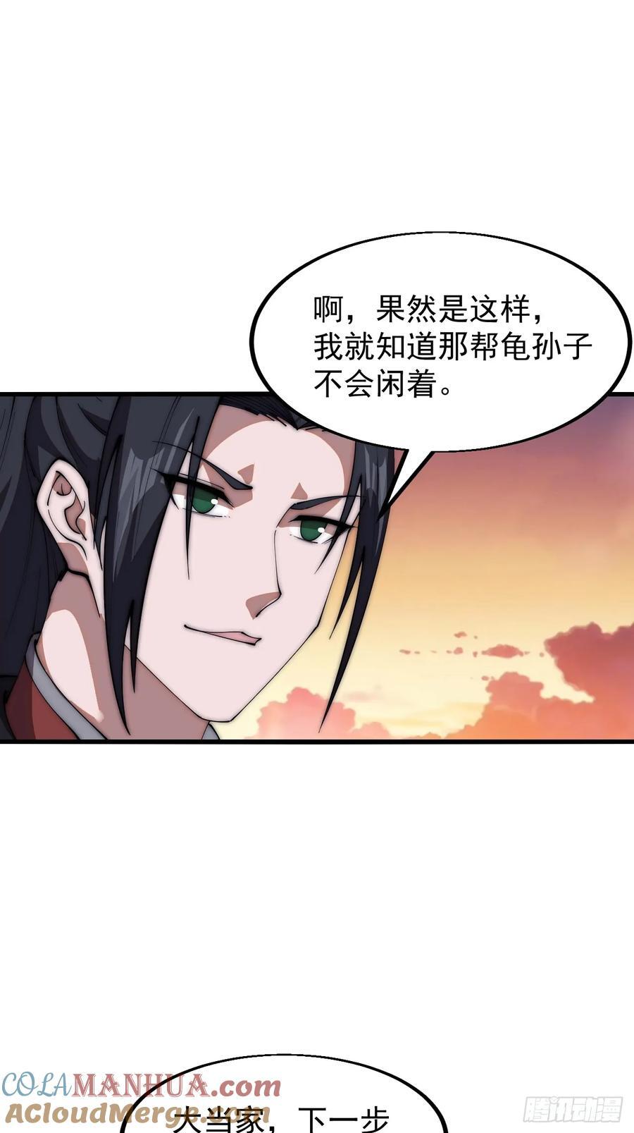 第六百四十话：收兵直扑20