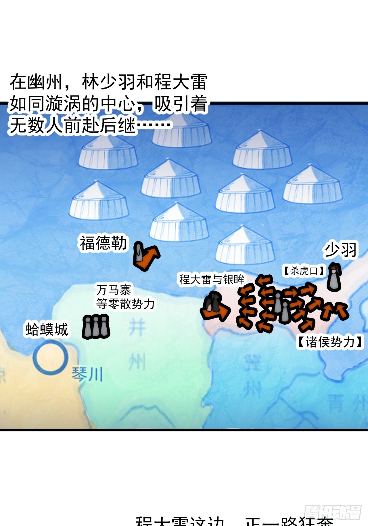 第四百五十二话：蛤蟆寨的会议2