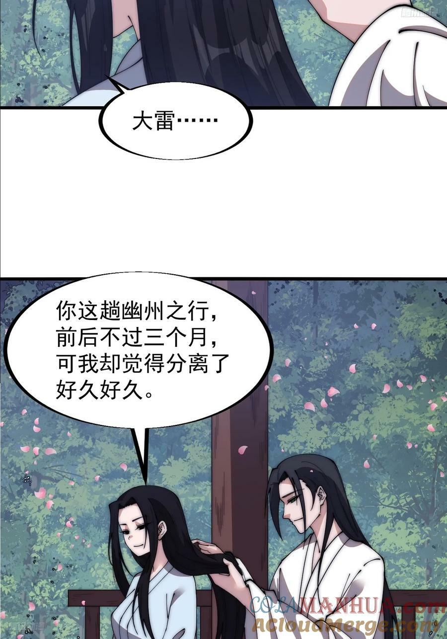 第五百九十一话：耳鬓厮磨4