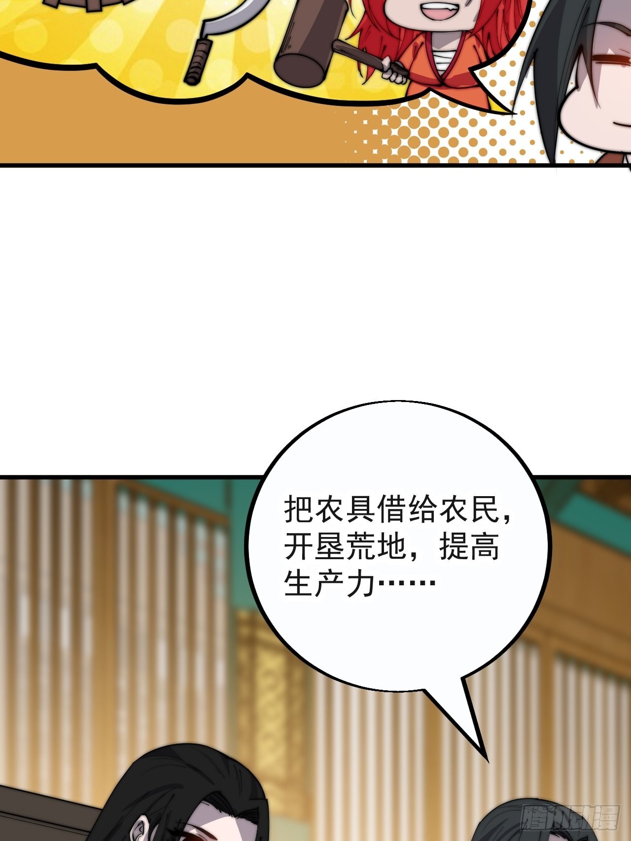 第三百八十四话：春荒17