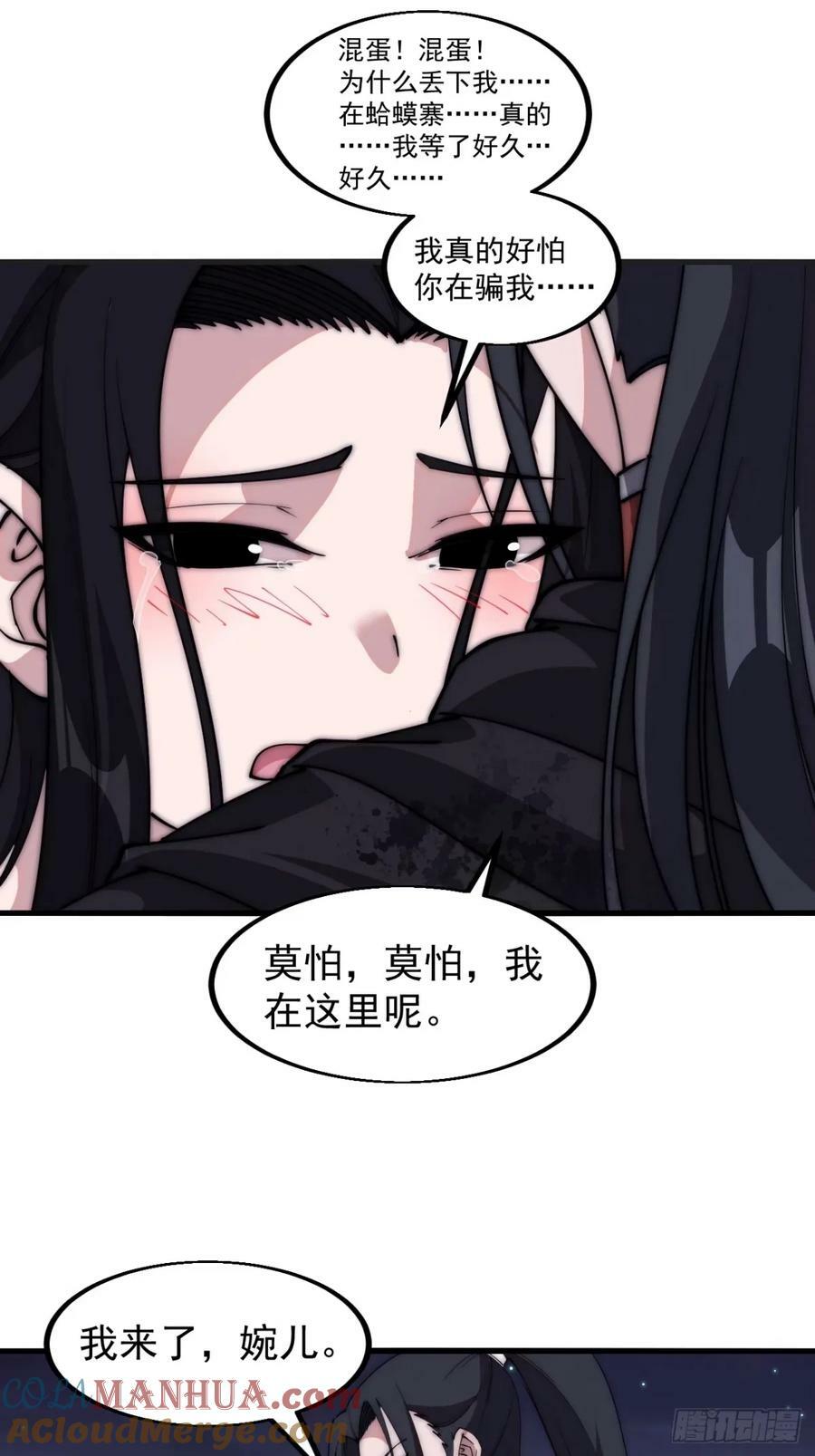 第五百八十话：重逢12