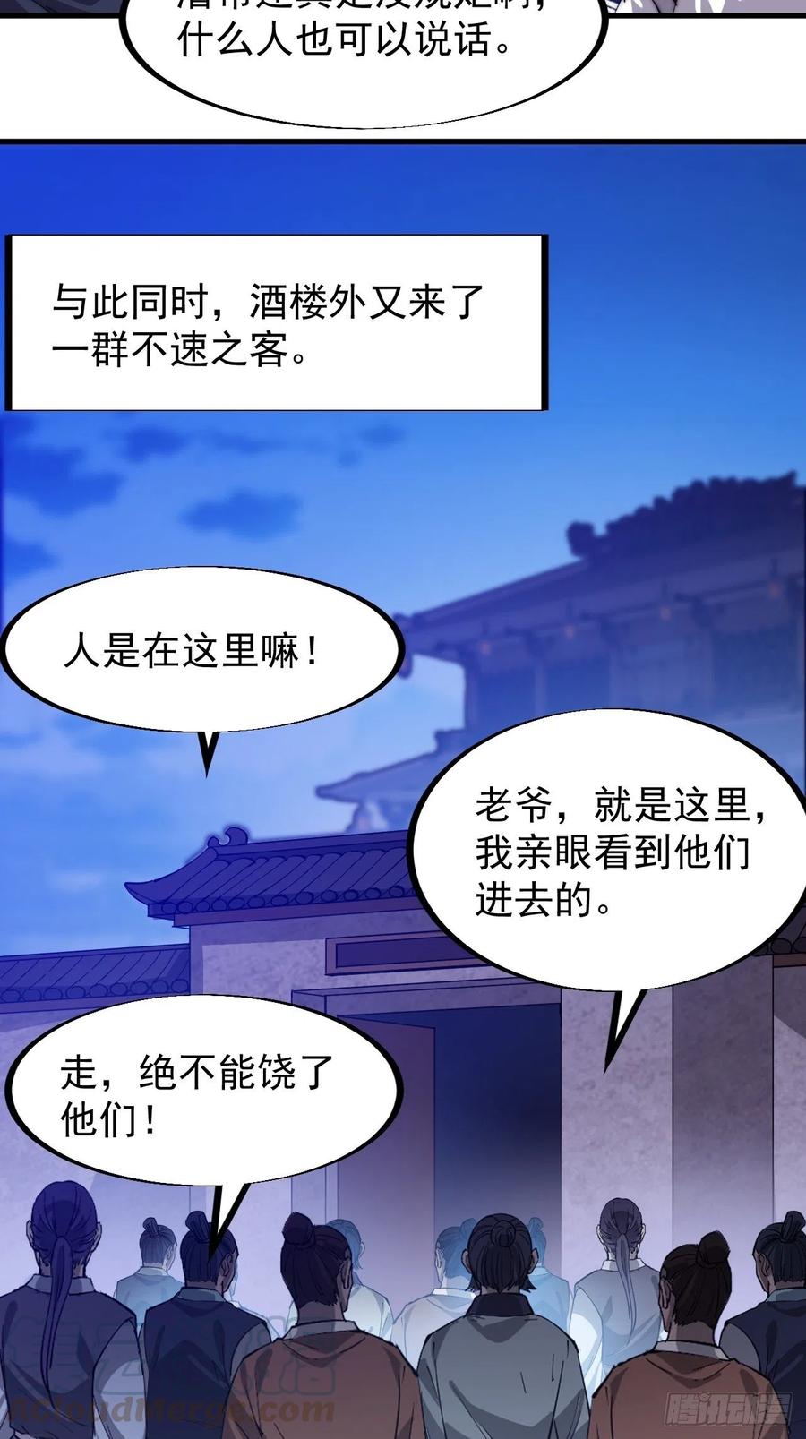 第九十话：匹夫剑9