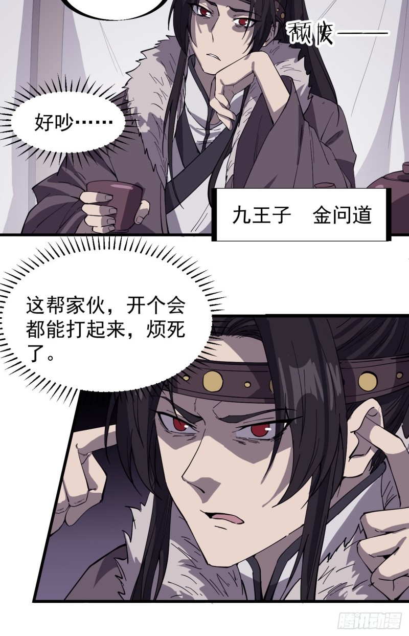 第一百五十七话：九王围城13