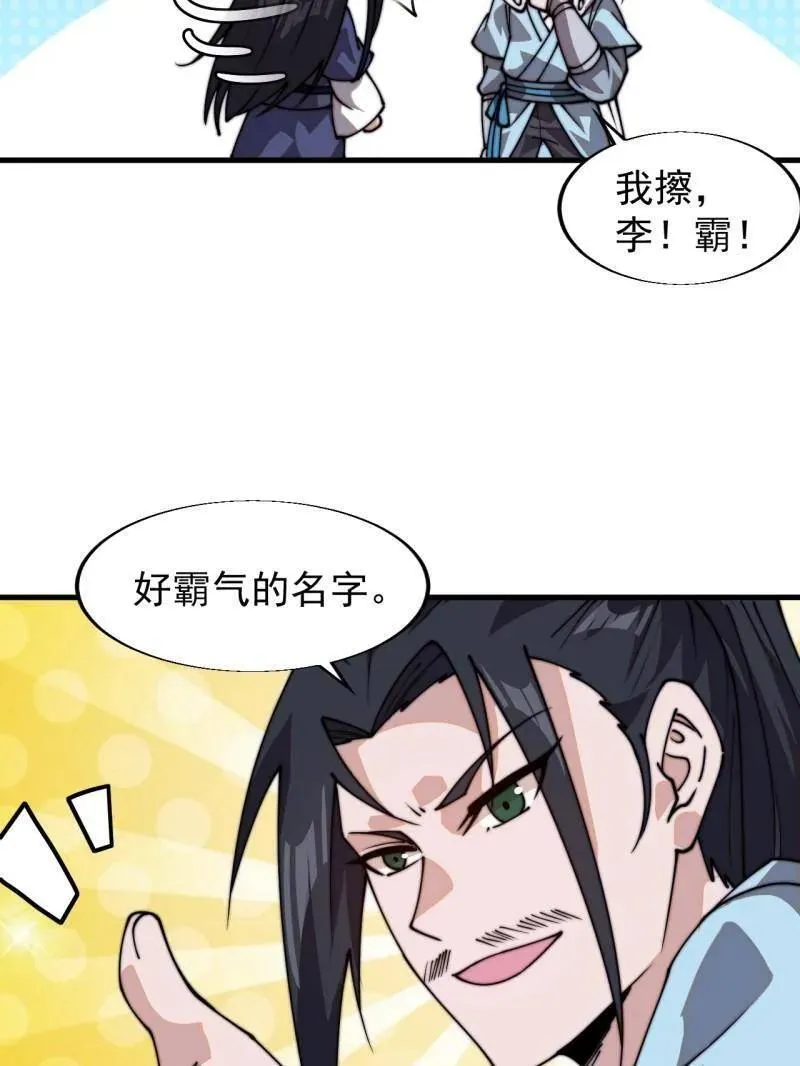 第826话 ：春风拂面41