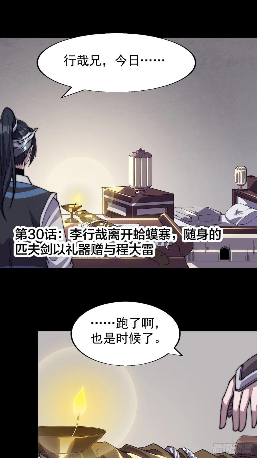 第九十三话：五陵少年争折柳44