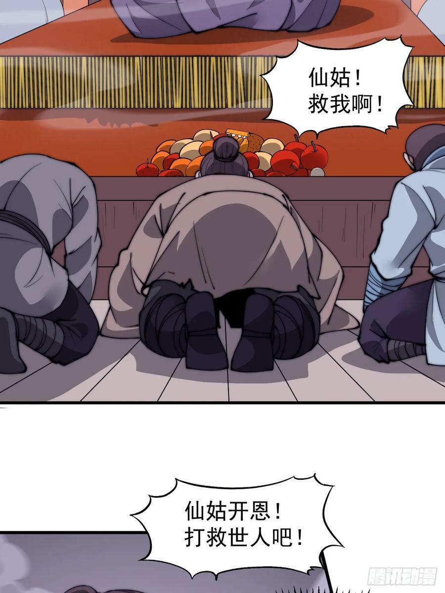第五百二十九话：先驱17
