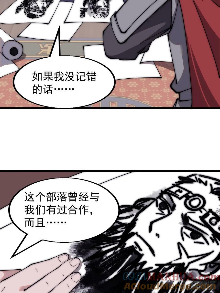 第五百五十三话：夺妻之恨28