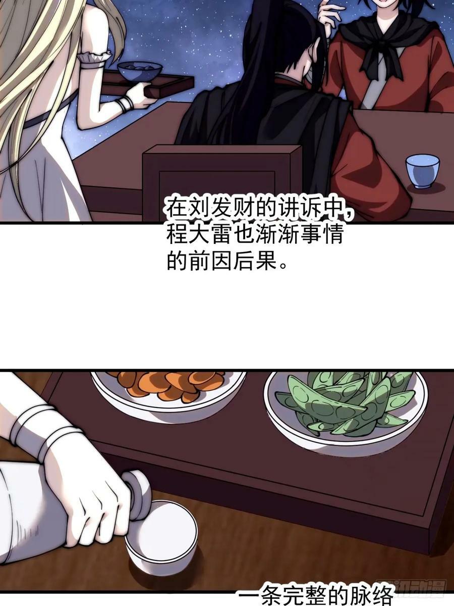 第五百七十八话：畅谈往事27